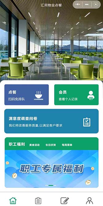 汇小厨点餐小程序